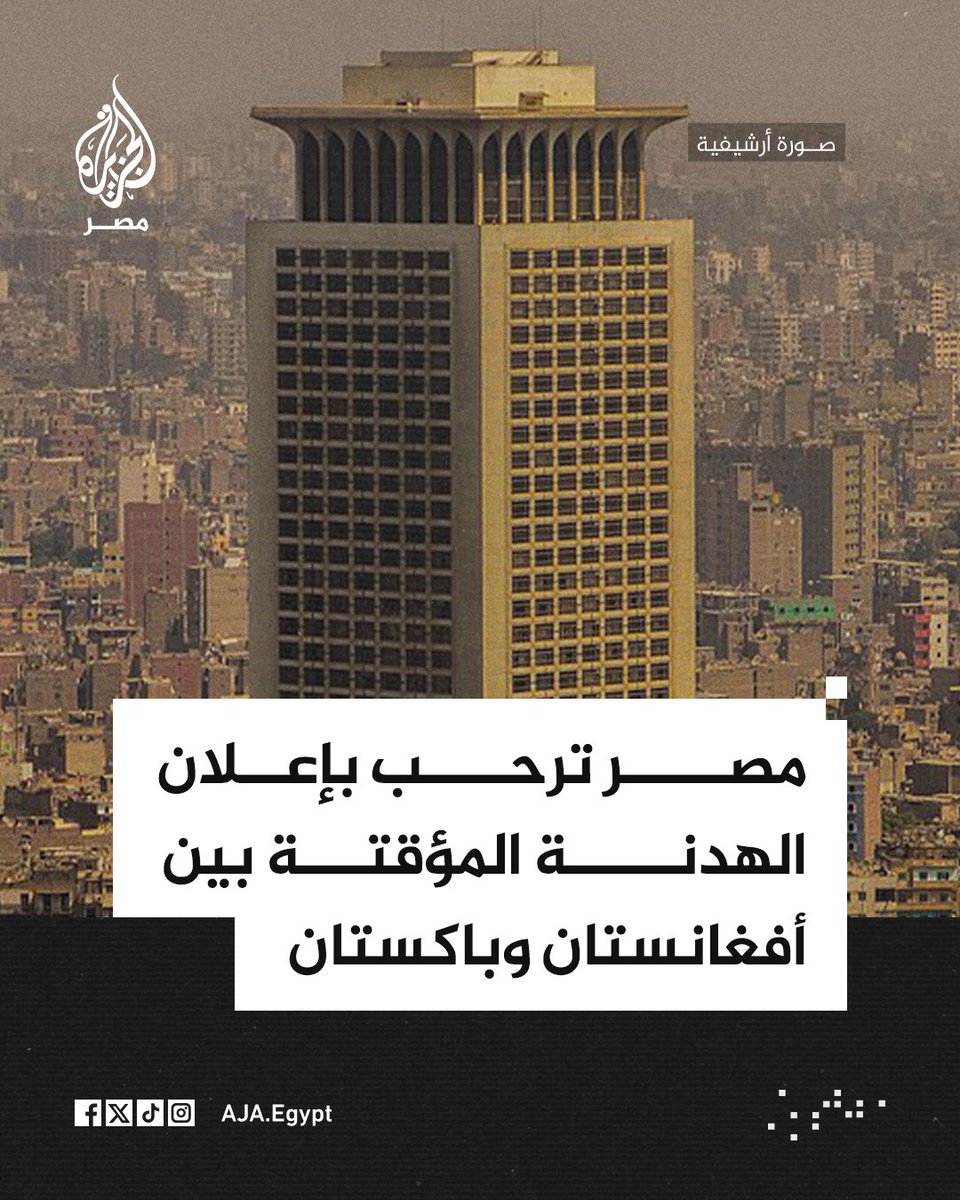 الجزيرة مصر tweet media