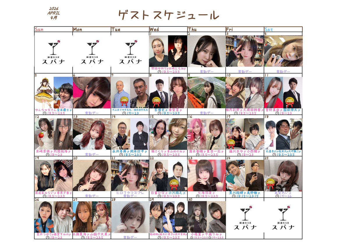 池袋麻雀BARスパナ🔧 tweet media