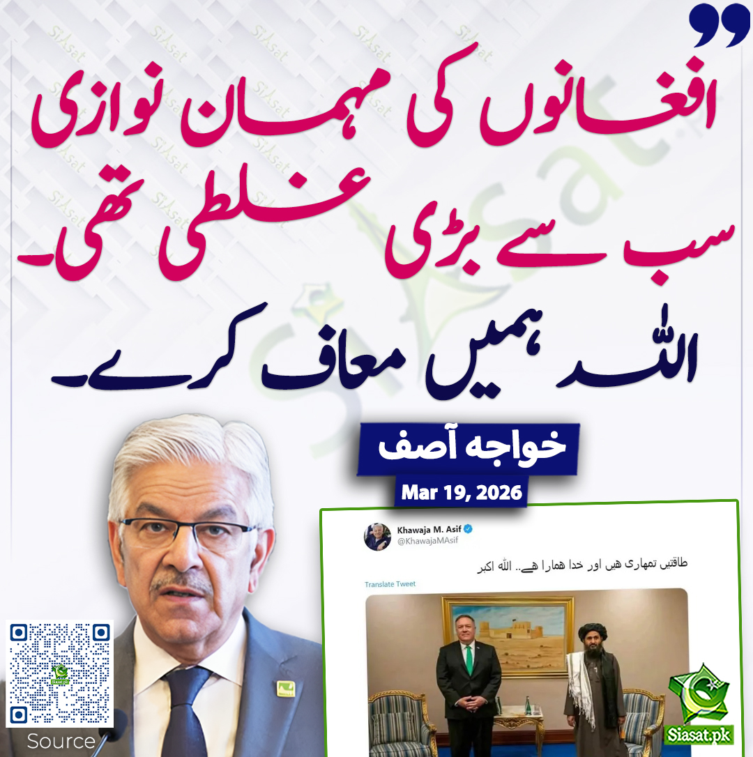 Siasat.pk tweet media