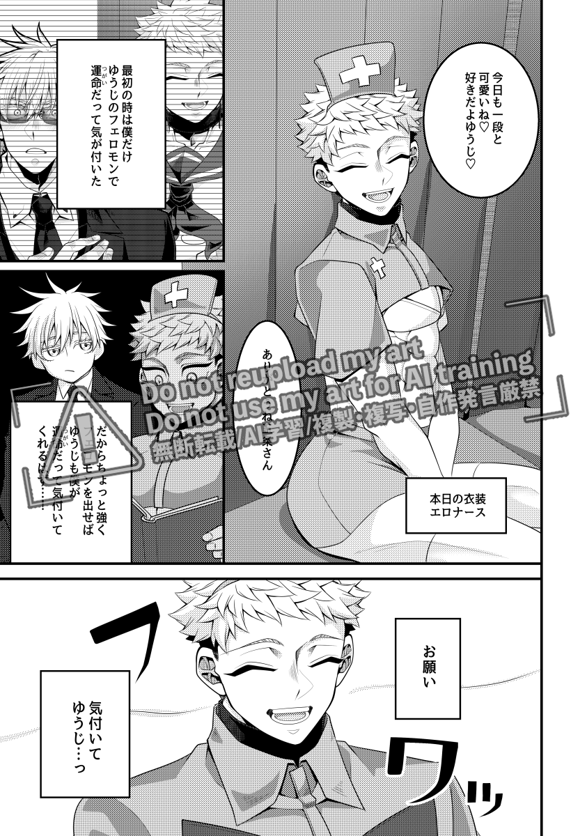 『僕の運命がクラブキャストだった件』
既刊ご案内 サンプル➁ 
