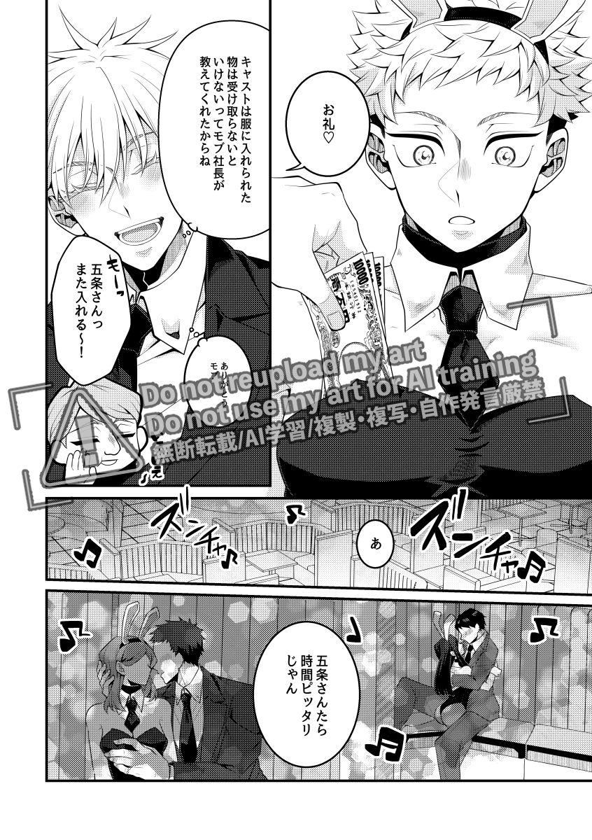『僕の運命がクラブキャストだった件』
既刊ご案内 サンプル➁ 
