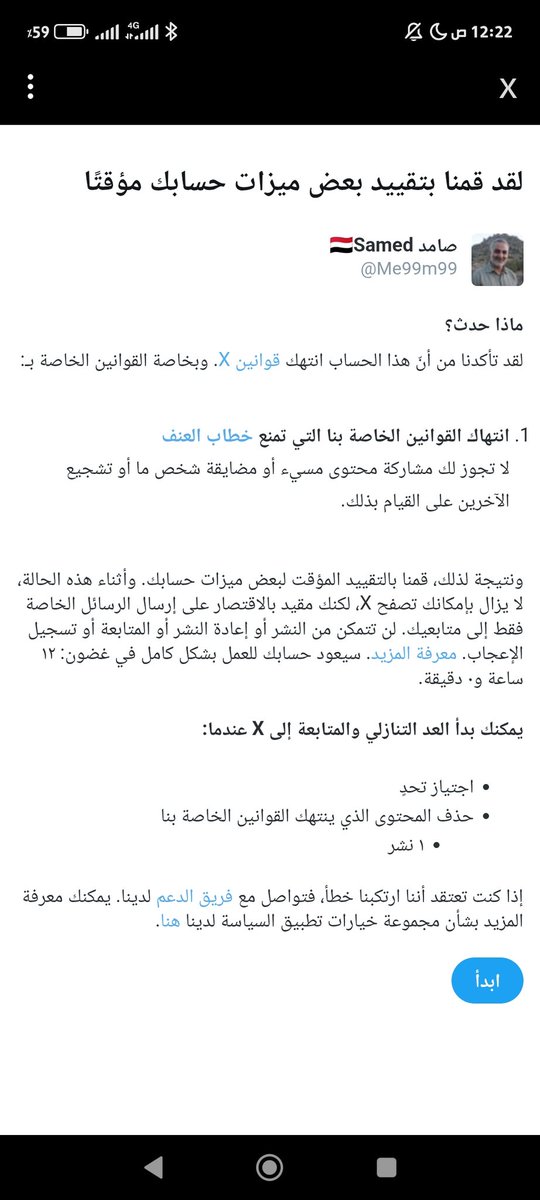 بعد يومين من إقفال حسابي وإغلاقه لا استطيع المتابعة او التعليق او اعادة النشر 
الفزعة يا مؤمنين يا مجاهدين