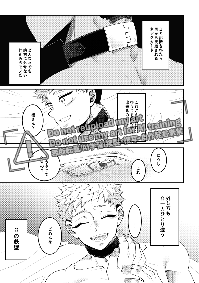 『僕の運命がクラブキャストだった件』
既刊ご案内 サンプル③ 