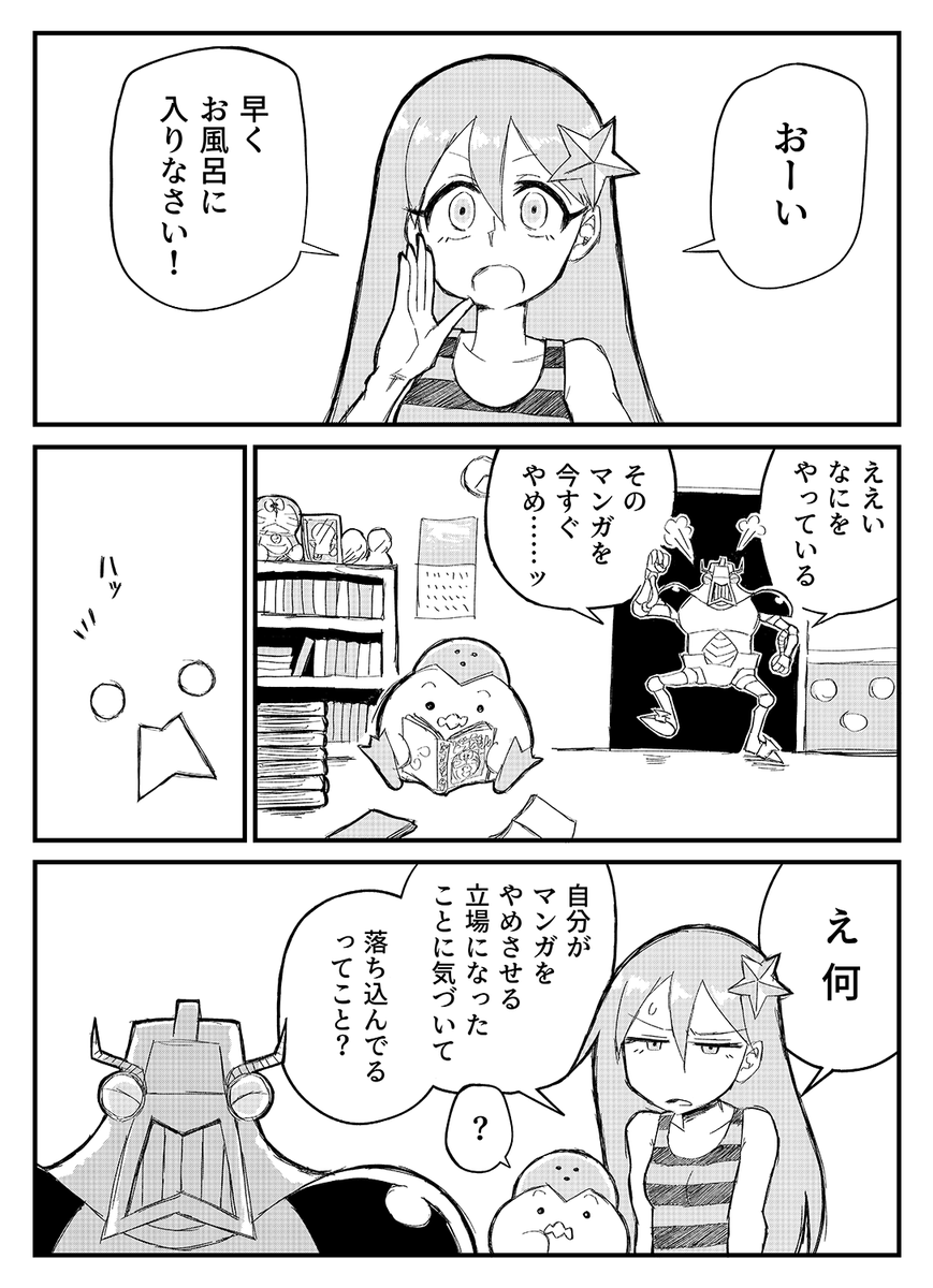 私だって読んでいたい 