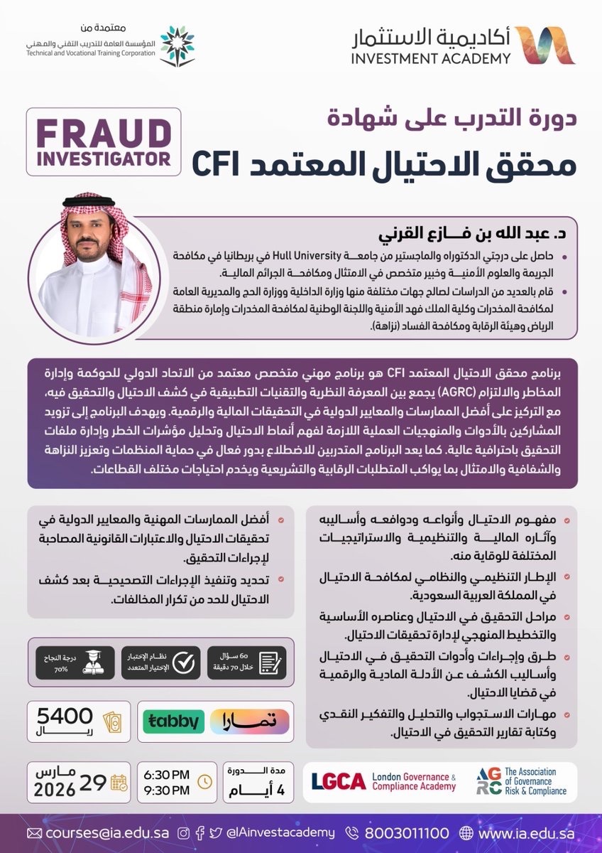 أكاديمية الاستثمار | INVESTMENT ACADEMY tweet media