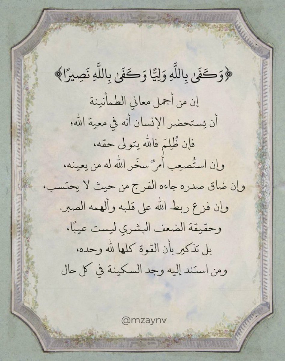 أدعية tweet media