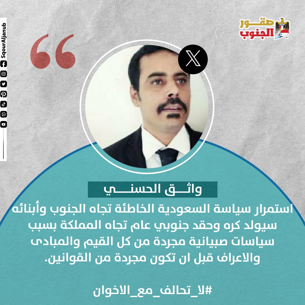 ترند الجنوب tweet media