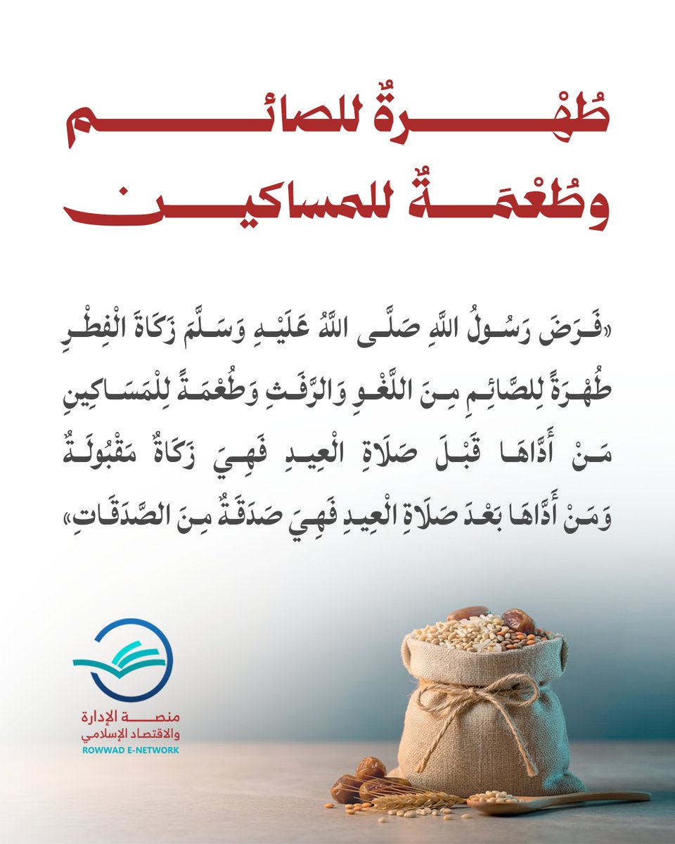 شبكة الروّاد الإلكترونية tweet media