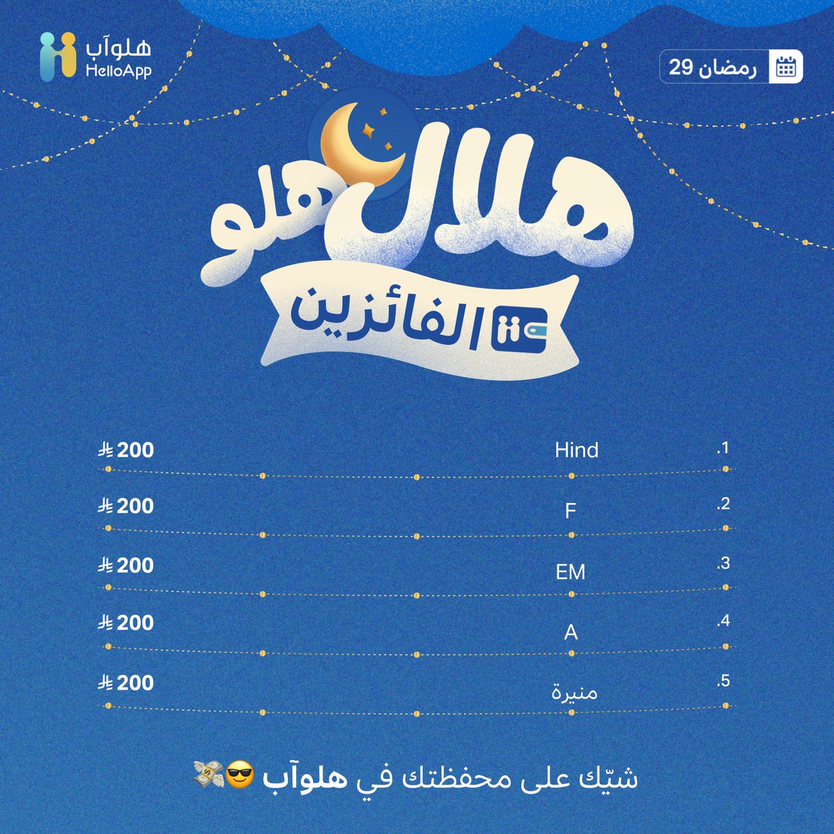 HelloApp | هلوآب tweet media