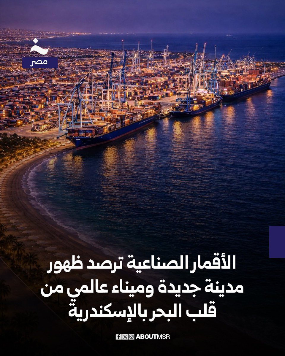 خاص - مصر tweet media