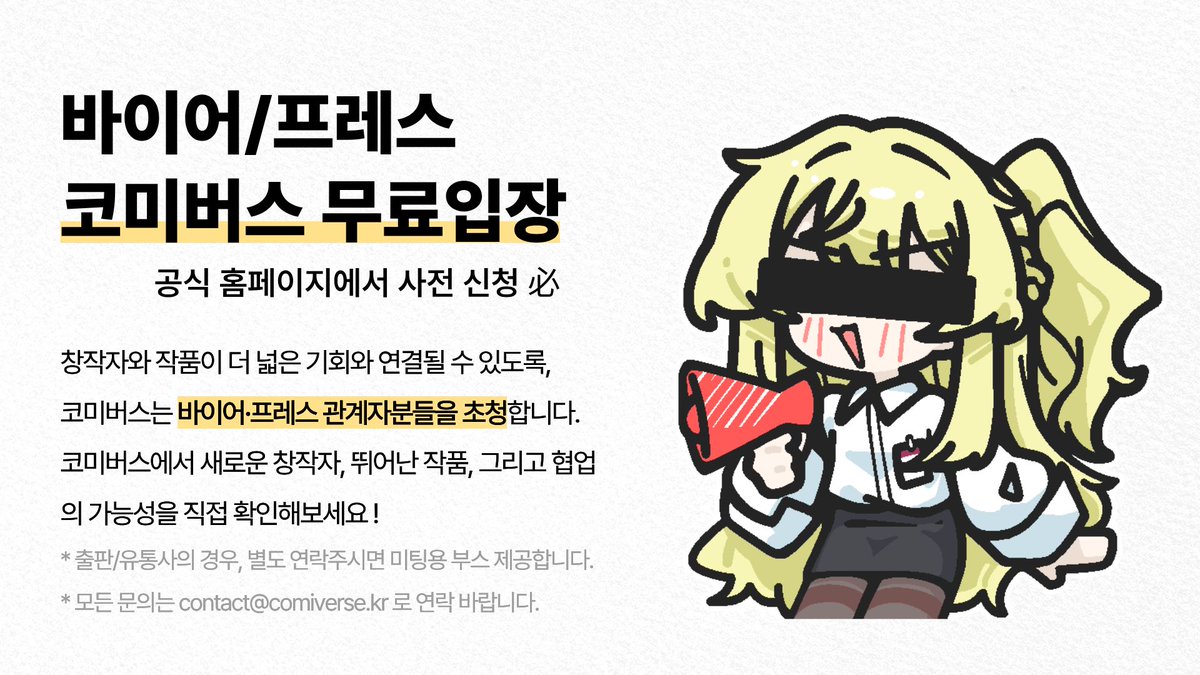 COMIVERSE | 코미버스 tweet media