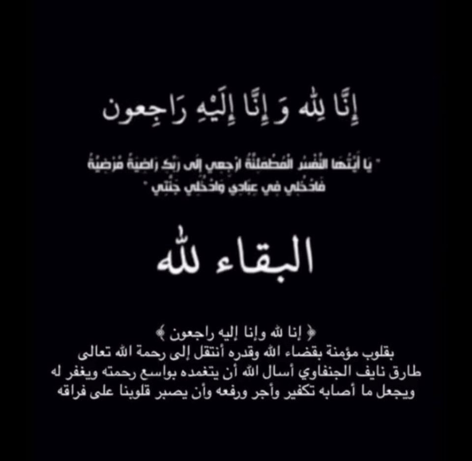 حساب الجنفا الرسمي tweet media