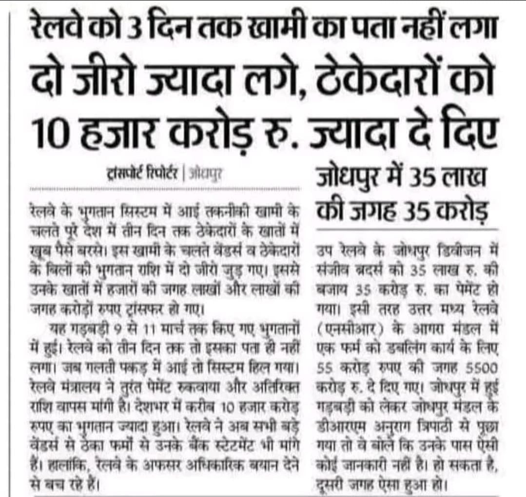 RAILWHISPERS tweet media