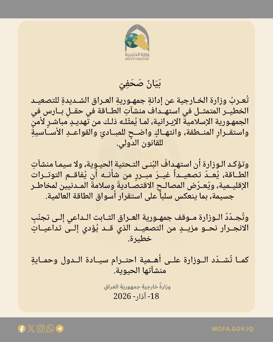 وزارة الخارجية العراقية tweet media