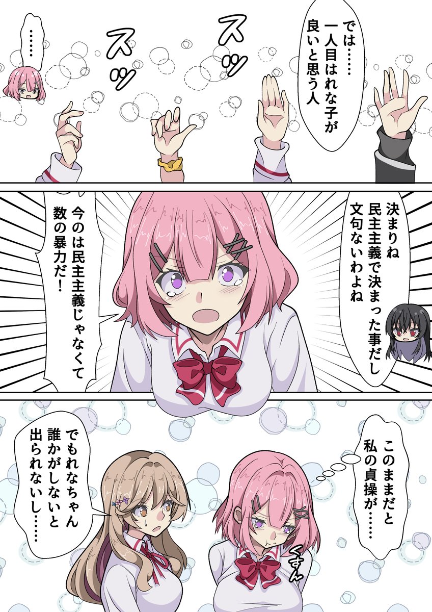 れな子たちクインテットメンバーがセ〇クスしないと出られない部屋に閉じ込められて誰がセ〇クスするか揉める話
#わたなれ 