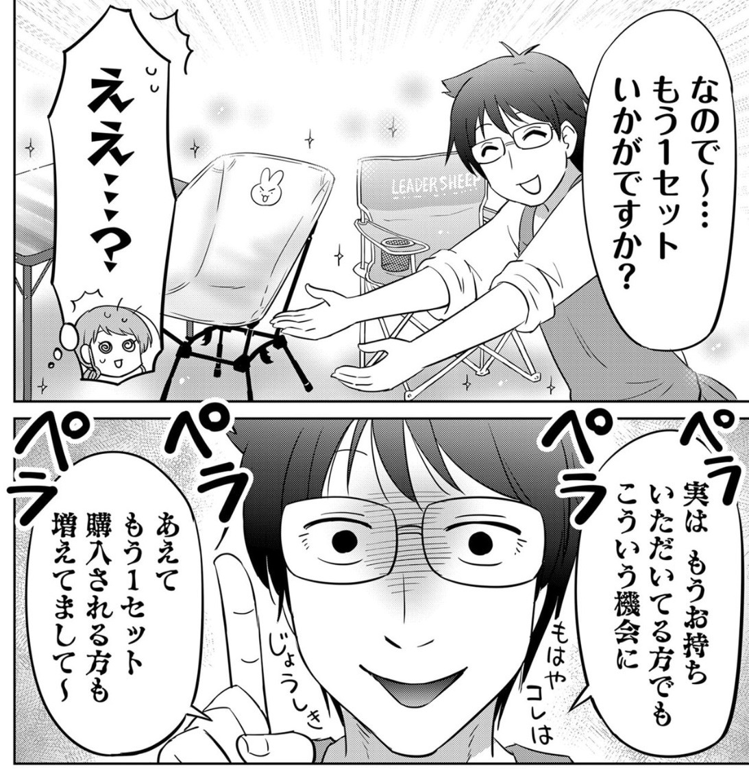 変な店員さんに捕まった話(0/3) 
