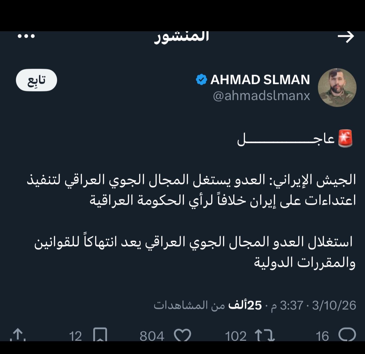 مستعد tweet media