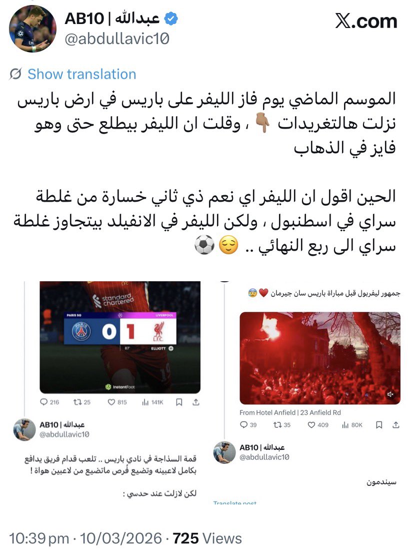 عبدالله | AB10 tweet media