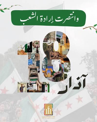 Kh_Almustafa's tweet photo. 18 آذار 2011 تاريخ صنع مستقبل سوريا 
ذكرى انطلاقة #الثورة_السورية https://t.co/2gnynDXwaC