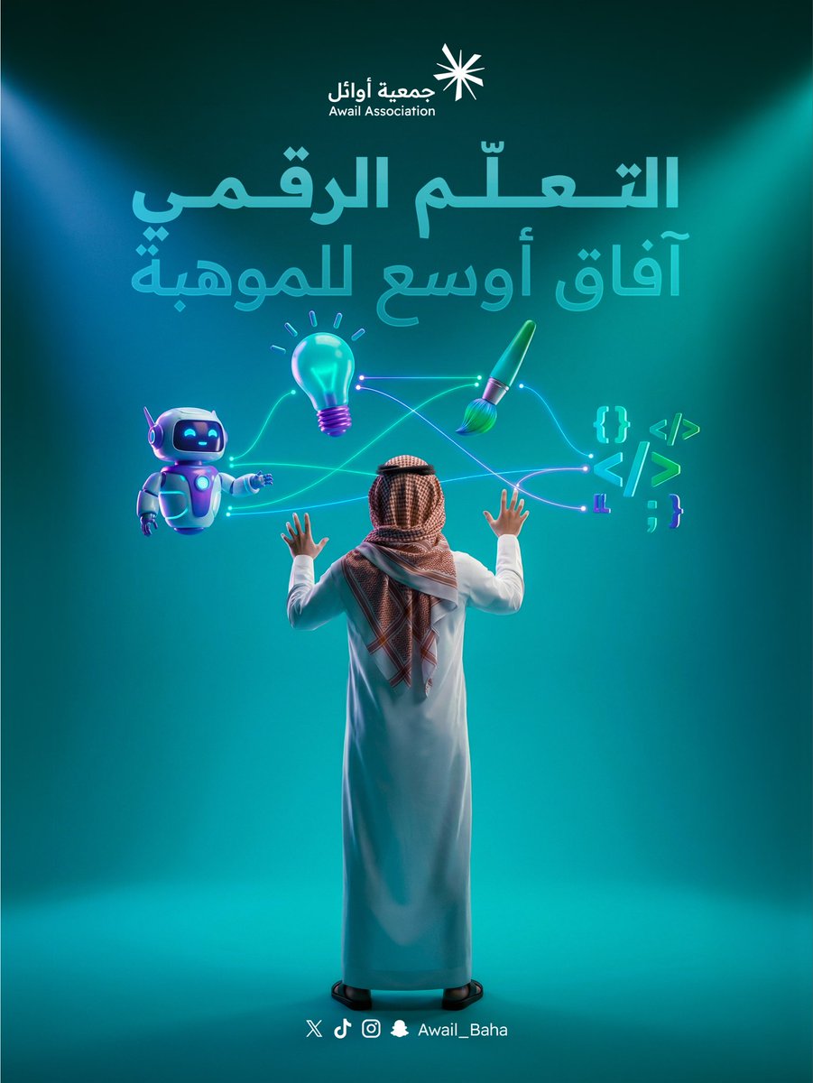 جمعية أوائل tweet media