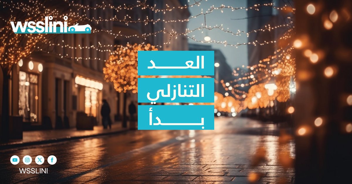 تطبيق وصّليني tweet media