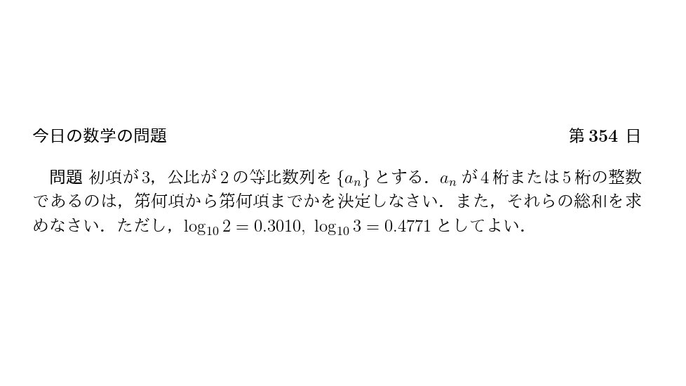 今日の数学の問題

第354日🍀

解答はnoteにあります

note.com/manabi_design7…

#リスキリング
#大学入試
#公務員試験
#共通テスト
#高校数学
#大学入学共通テスト
#勉強垢
#大人の勉強垢
#社会人の勉強垢
#公務員試験対策
#勉強垢さんと繋がりたい