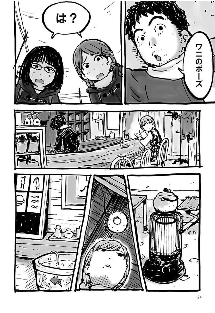 田舎のカフェ話で思い出したので。

拙作『イキガミ様』未読の方にはキャラと前後関係全然わからんと思うけど。 