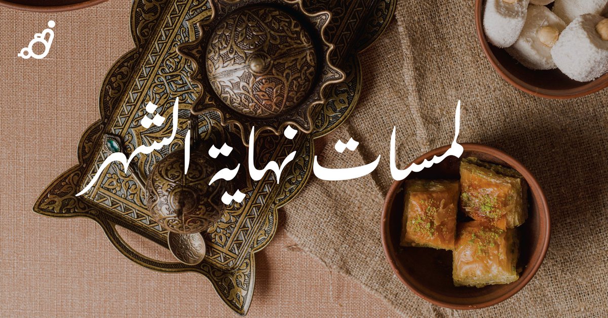 تطبيق همم tweet media