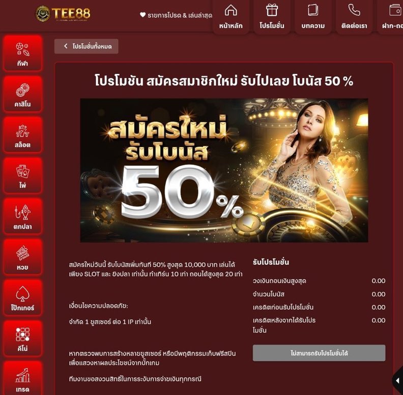 54Offline's tweet image. 🚨สมัครใหม่โบนัสพิเศษ 50%
🔄เดิมพัน 10 เท่า ถอนได้สูงสุด 20 เท่า

สล็อตยิงปลา 🎰
สมัคร 📲tinyurl.com/bdf68djm

#โปรสมาชิกใหม่ #T #TEE88