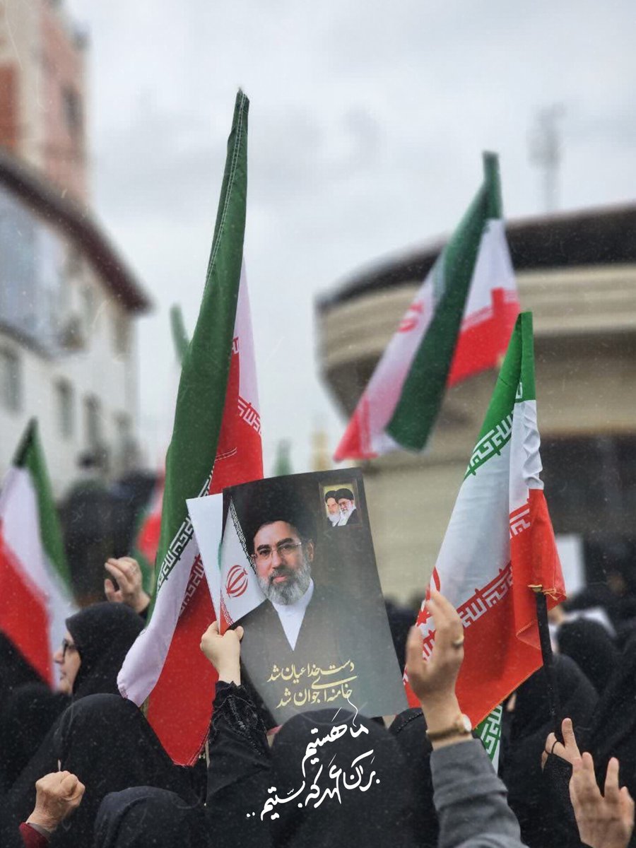ما هستیم بر آن عهدی که بستیم .
[ لبیک‌ یا خام.نه ای جوان ]
#تا_پای_جان_برای_ایران
#لبیک_یا_خامنه_ای
#پیروزی_وعده_صادق