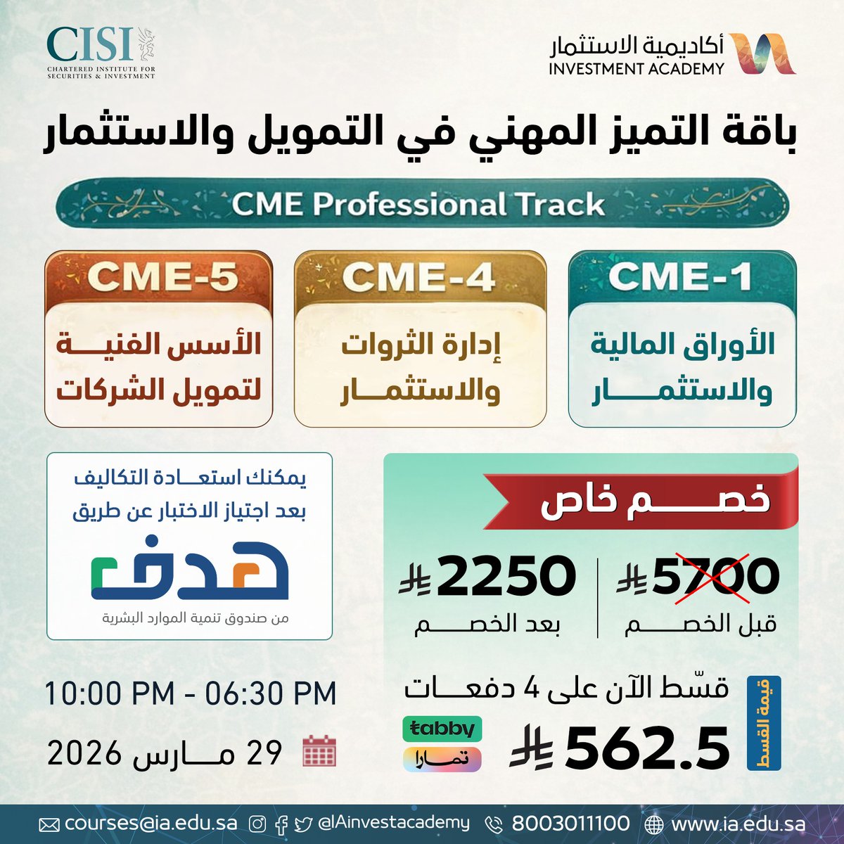 أكاديمية الاستثمار | INVESTMENT ACADEMY tweet media