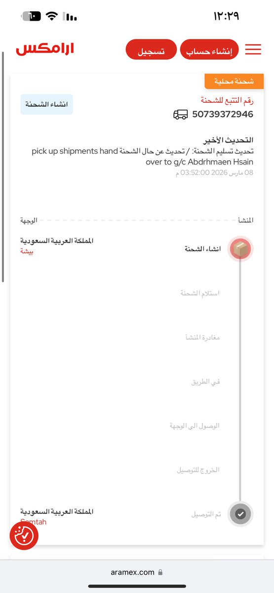ll_yyaa's tweet photo. حسبي الله عليكم ياااارامكس
والله ازفت موقع يوصل مره ثانيه لو شفت اسم شركه ارامكس بنحاش معقوله شحنه لها اكثر من اسبوعين مافي تجاوب ولاتحركت حسبي عليكم ان كانكم حرمتوني منها@Aramex_KSA https://t.co/x3zX8kYucg