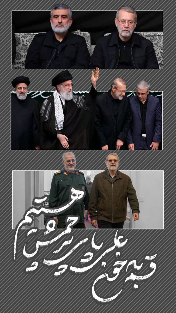 قسم به خون علی پای پرچمش هستیم
  #تا_پای_جان_برای_ایران
#ایران_پیروز