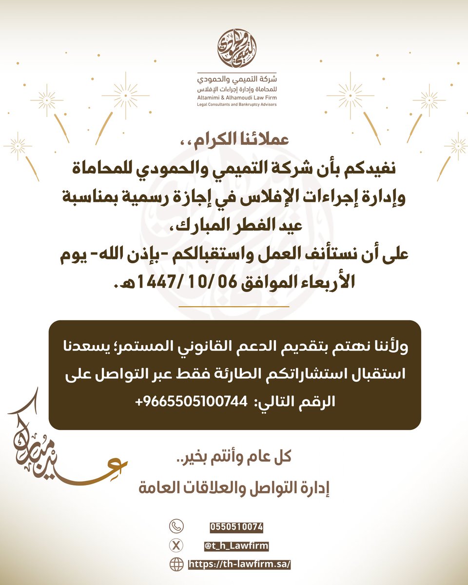 شركة التميمي والحمودي tweet media