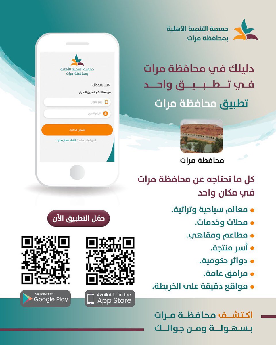 تنمية محافظة مرات tweet media