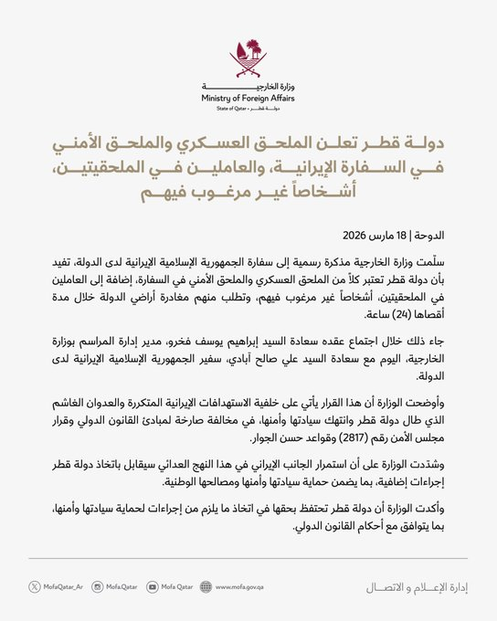 AZK_SA's tweet photo. 🔴 عاجل

قطر تطرد الملحق العسكري والملحق الأمني في السفارة الإيرانية.

غير غير مرغوب فيهم, و عليهم مغادرة قطر. https://t.co/bGPtlF6lEJ