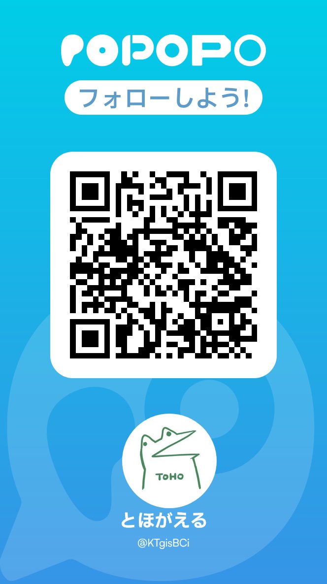 とほがえる (Tohofrog) tweet media