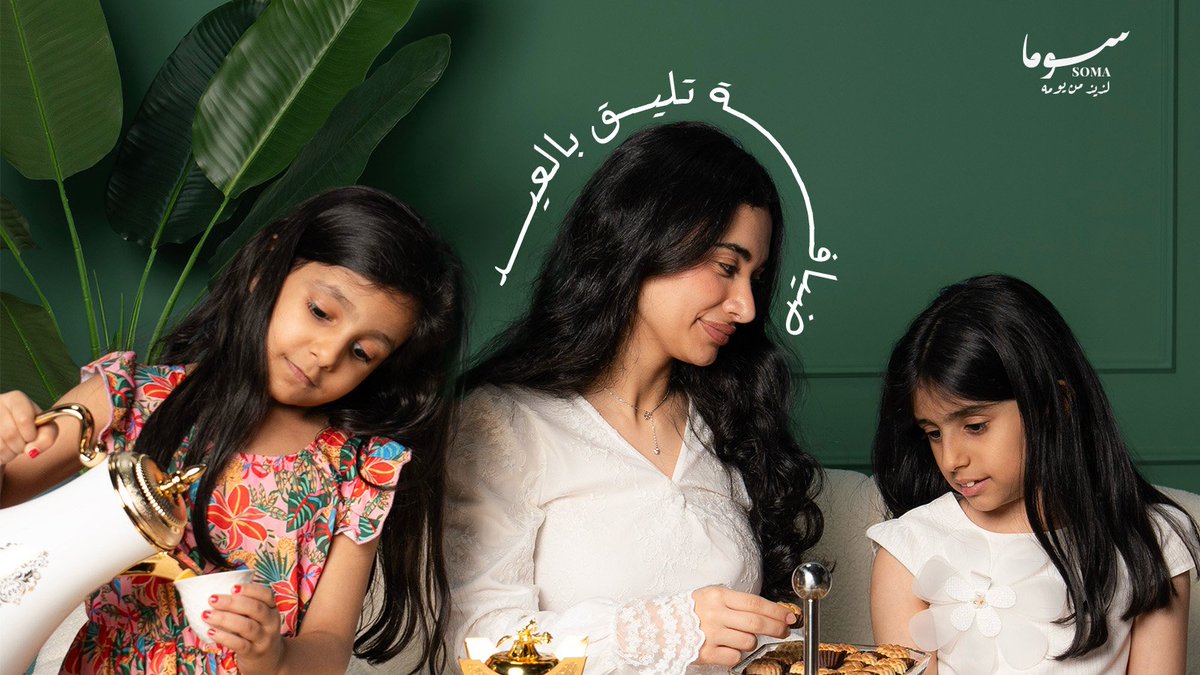 ورق عنب سوما tweet media