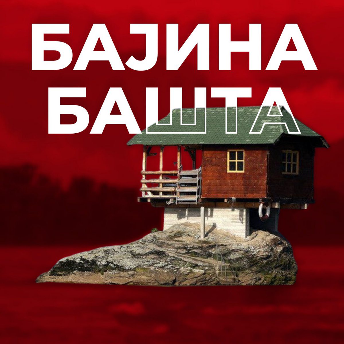 Studenti_u_blokadi tweet media