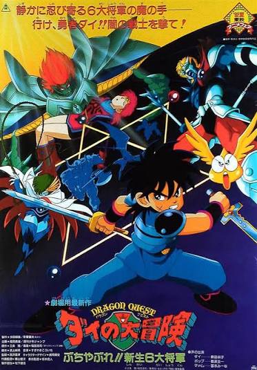 Dragon Quest: Dai no Daibouken 🇪🇸 tweet media