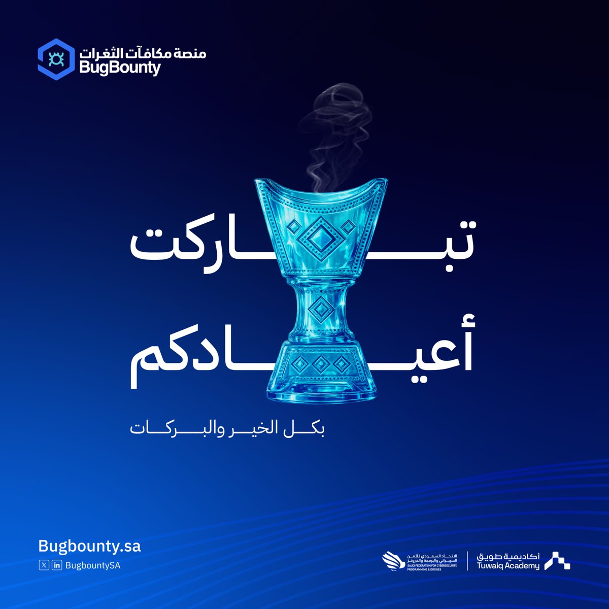 منصة مكافآت الثغرات tweet media