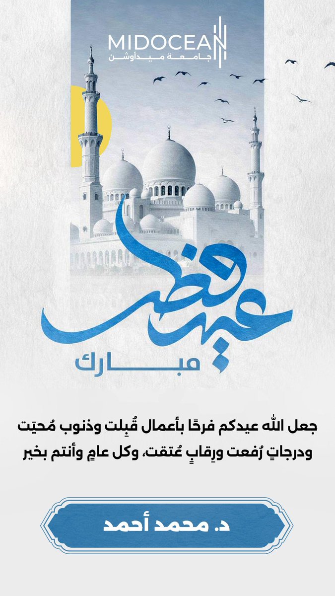 Mohamed Ahmed tweet media
