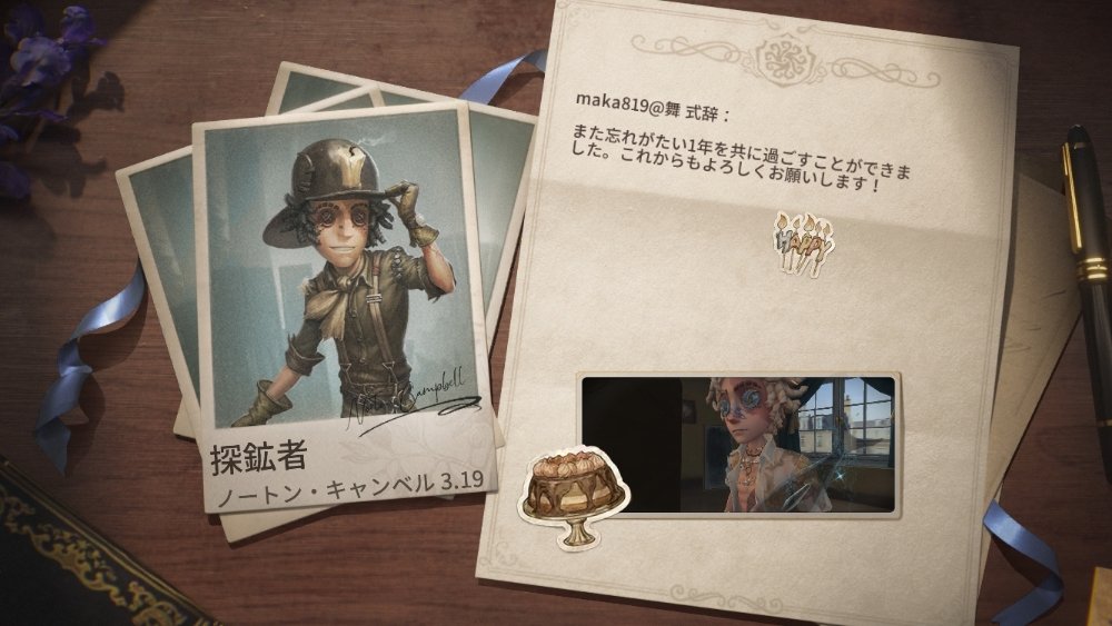 私と一緒に「identityV」で遊ぼう！