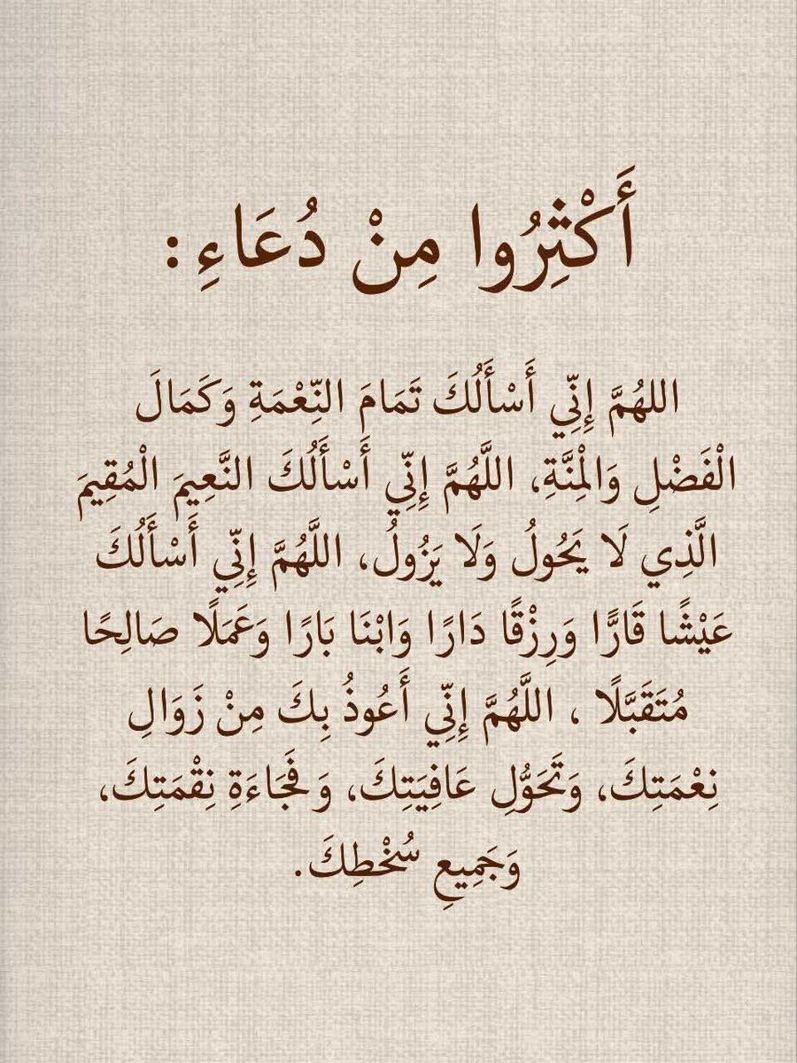 اللهمَّ صلِّ وسلم على نبينا محمدﷺ (@salat_3ala_naby) on Twitter photo 