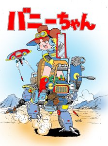 もちつきかつみ tweet media