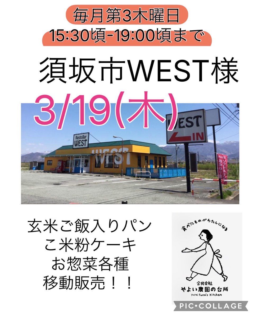 west00515's tweet photo. 今日の15:00からです♪
お待ちしています♪ https://t.co/LOWVSnabU4