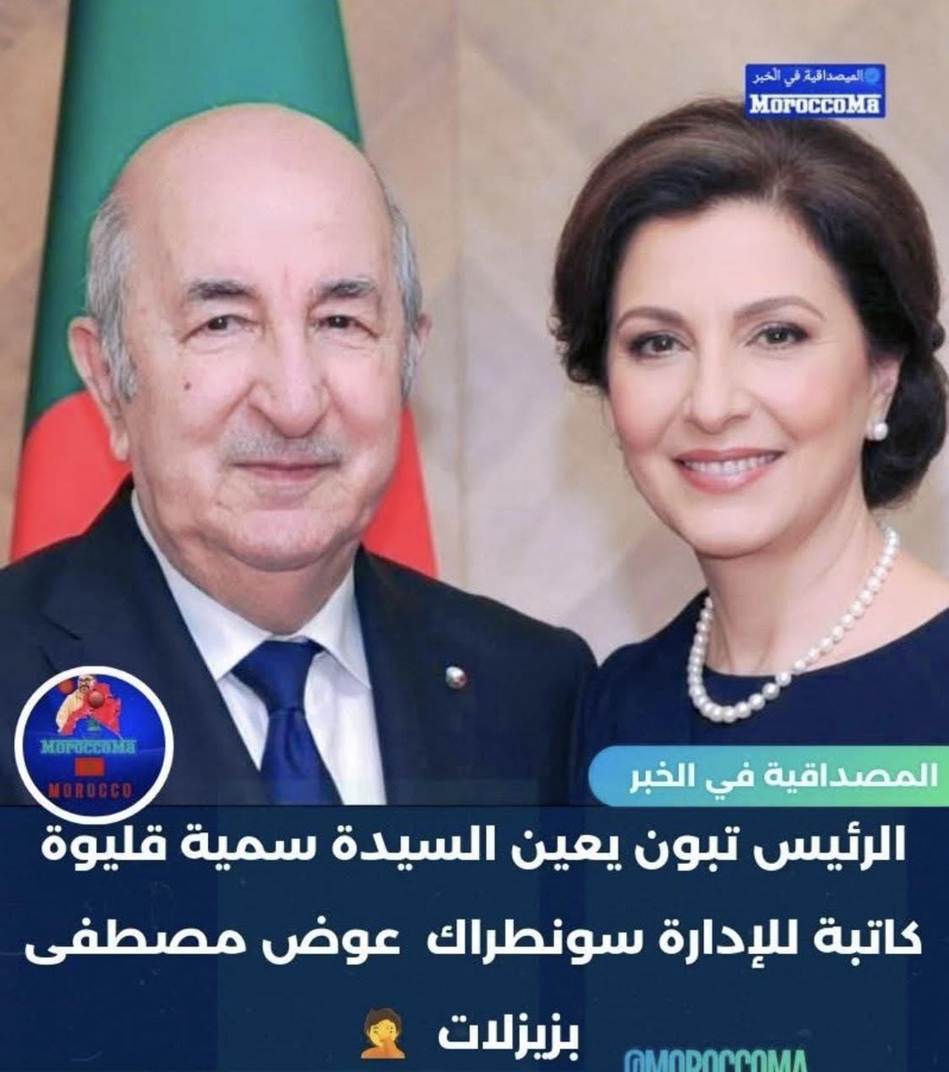 sofiane_zyz's tweet photo. أعوذ بالله،  اش هاد السميات https://t.co/2oZGwhnAw6