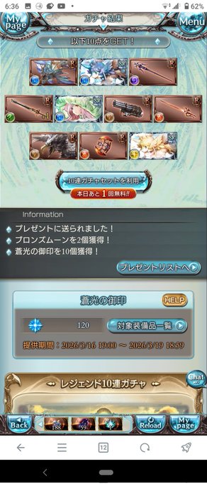 ま、当たんなきゃどうということはないんですけどね初見さん🥹 