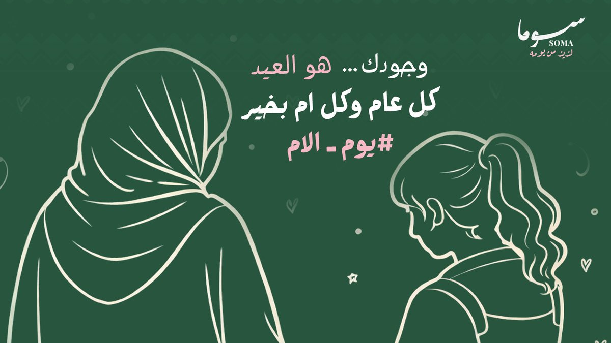 ورق عنب سوما tweet media