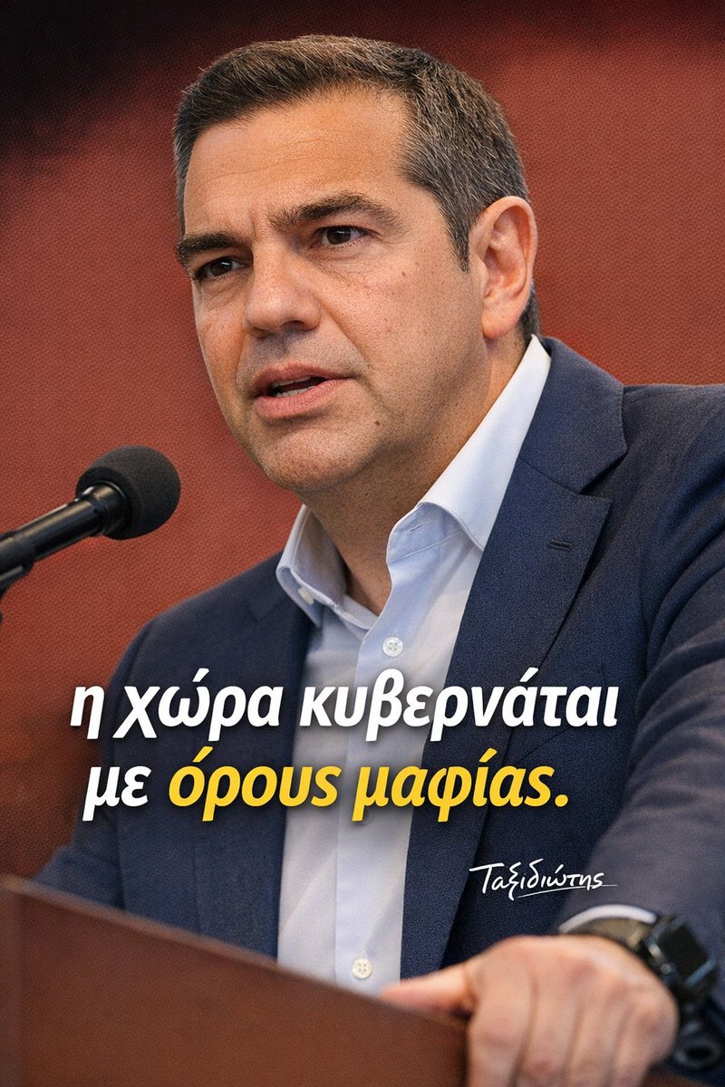 Ταξιδιώτης tweet media